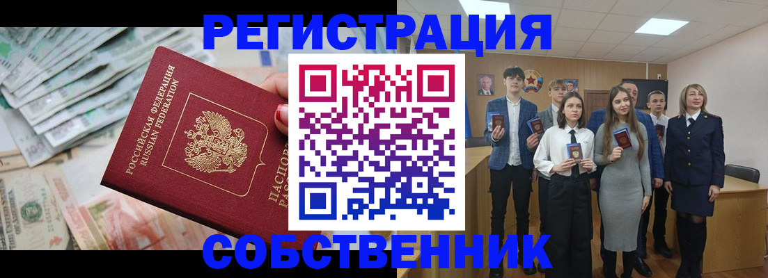 прописка 2025 в Верхней Пышме