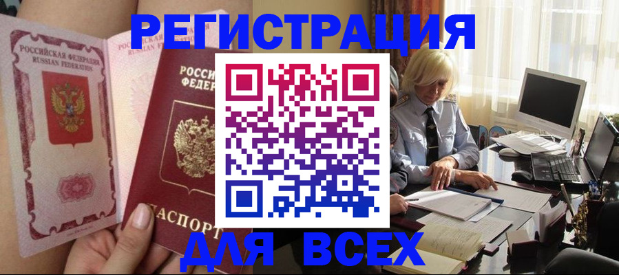 прописка гарантия в Верхней Пышме