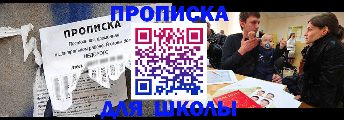 прописка законно в Верхней Пышме