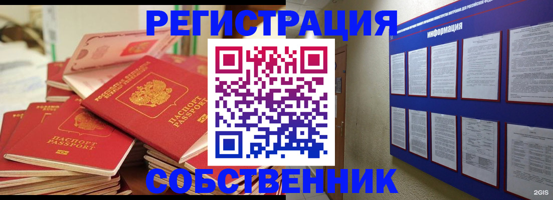 временная регистрация в Верхней Пышме