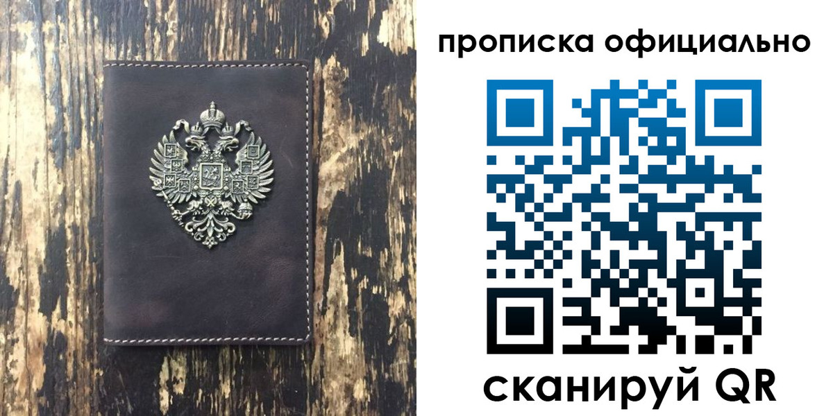 где прописаться в Верхней Пышме