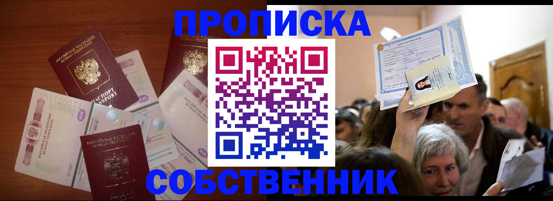 временная регистрация для всех в Верхней Пышме