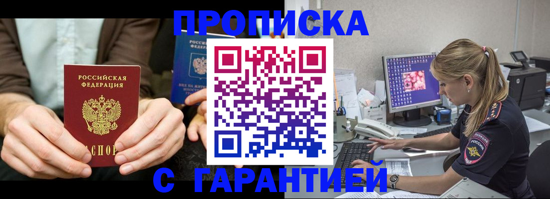 прописка паспорт в Верхней Пышме