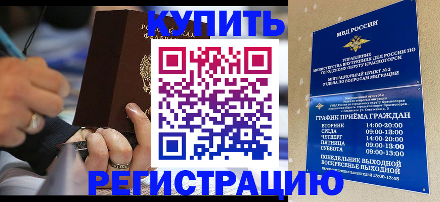 временная регистрация 2025 в Верхней Пышме