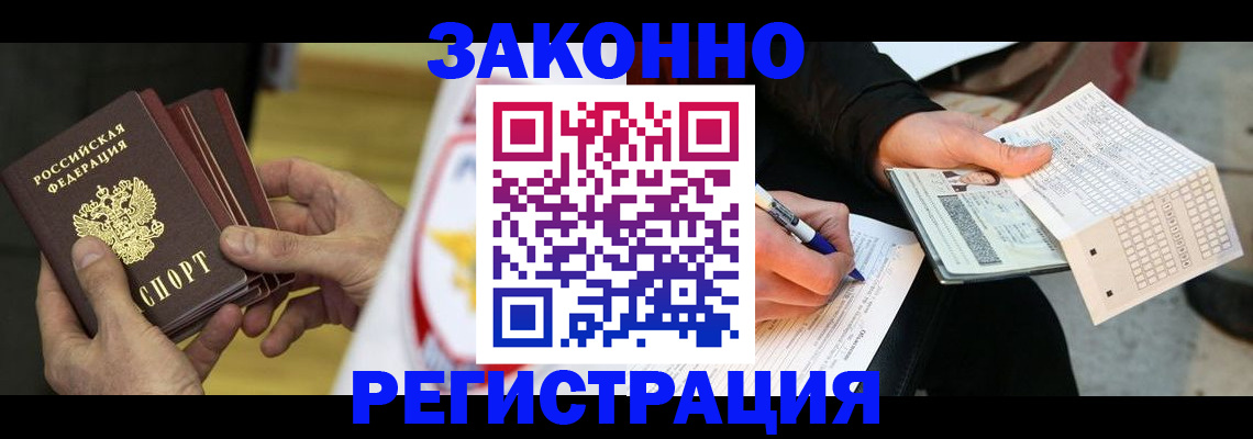 временная регистрация для школы в Верхней Пышме