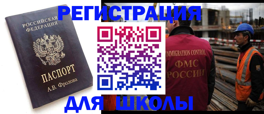 прописка 2025 в Верхней Пышме
