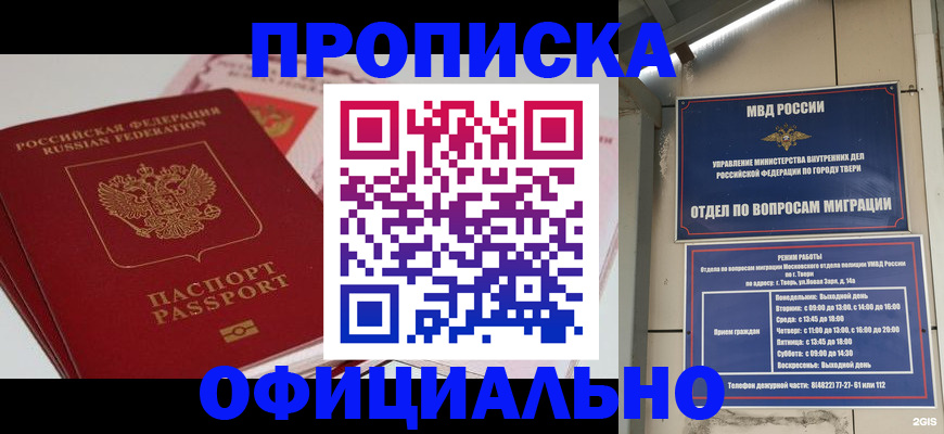прописка для военкомата в Верхней Пышме