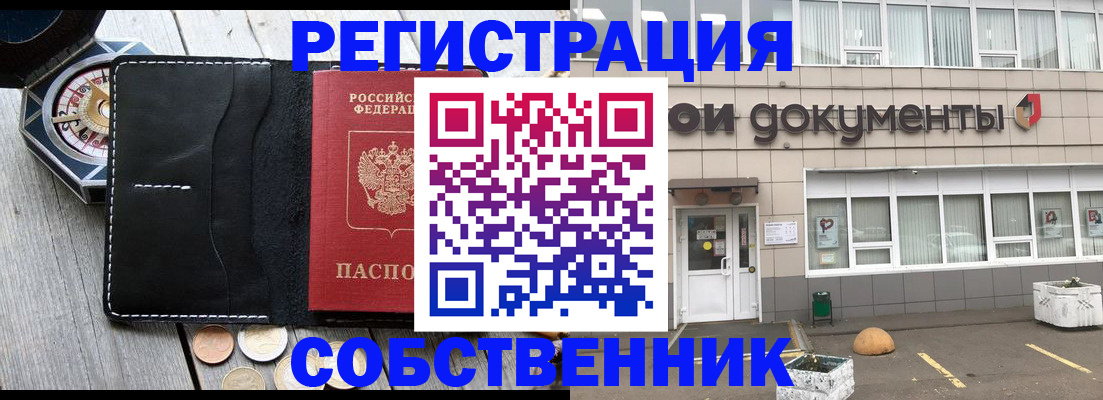 купить прописку в Верхней Пышме