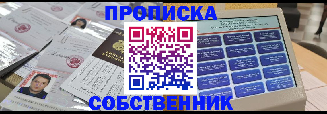 прописка 2025 в Верхней Пышме