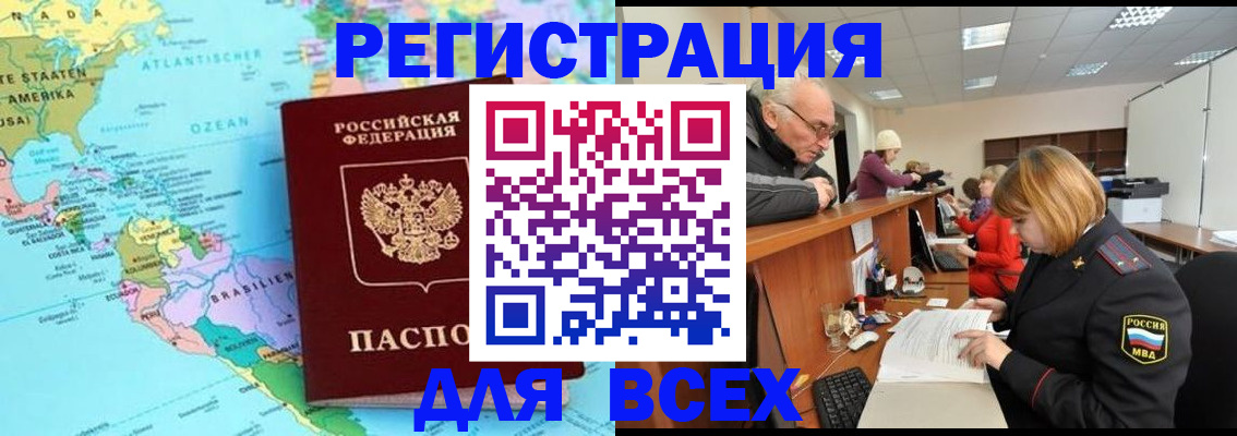 прописка в квартире в Верхней Пышме